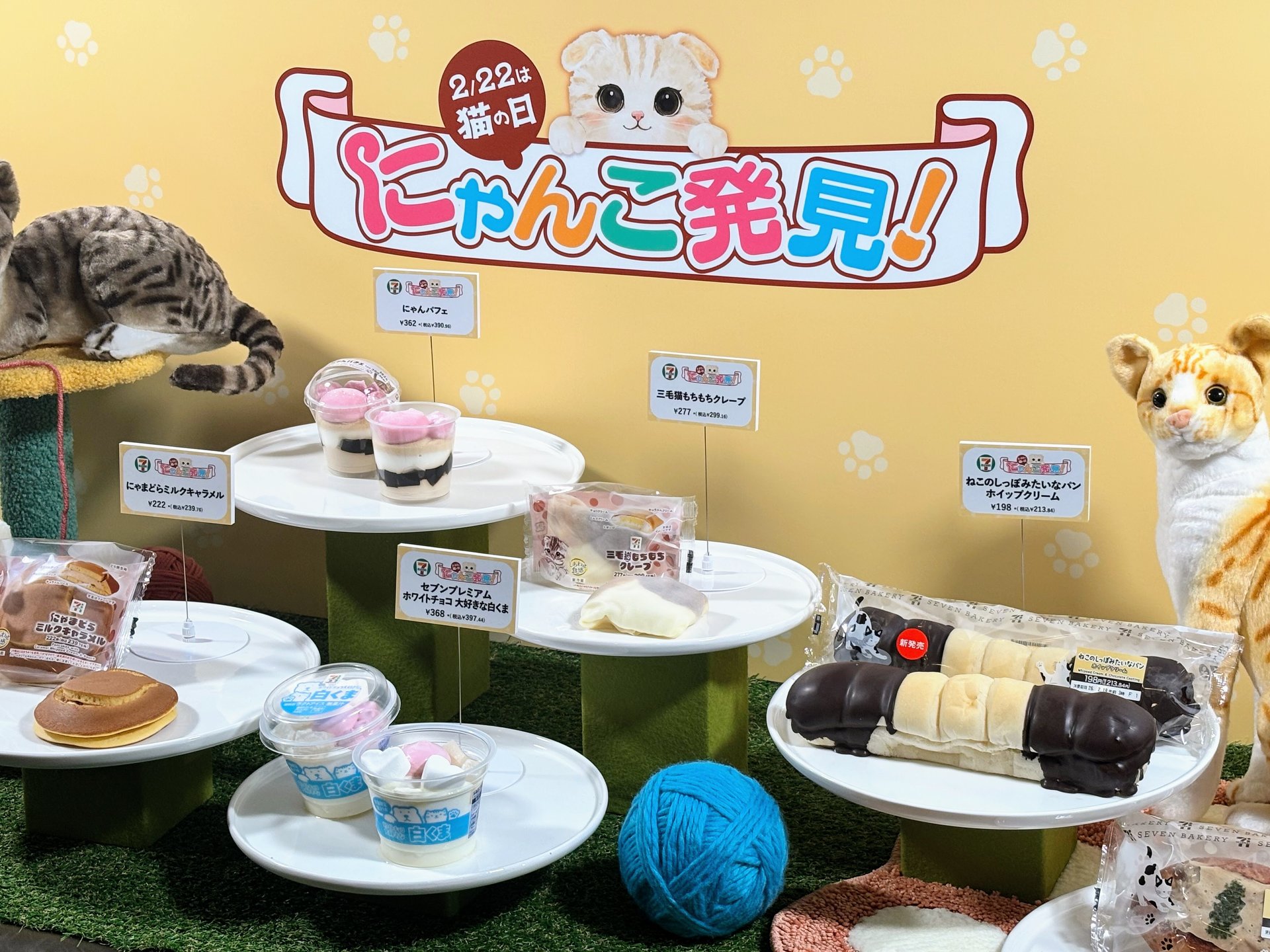 セブン、「猫の日」に合わせて“にゃんこ”商品発売 「ネコノミクス」は