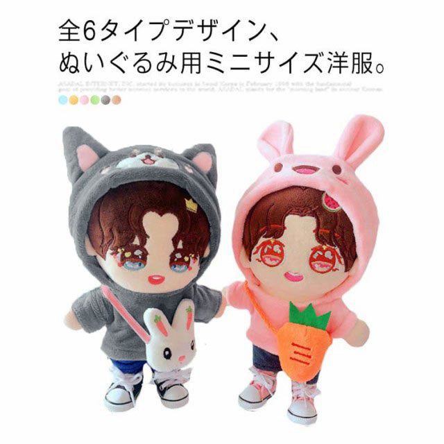 minana / (送料無料)20センチ ぬいぐるみ服 KPOP アイドル カジュアル