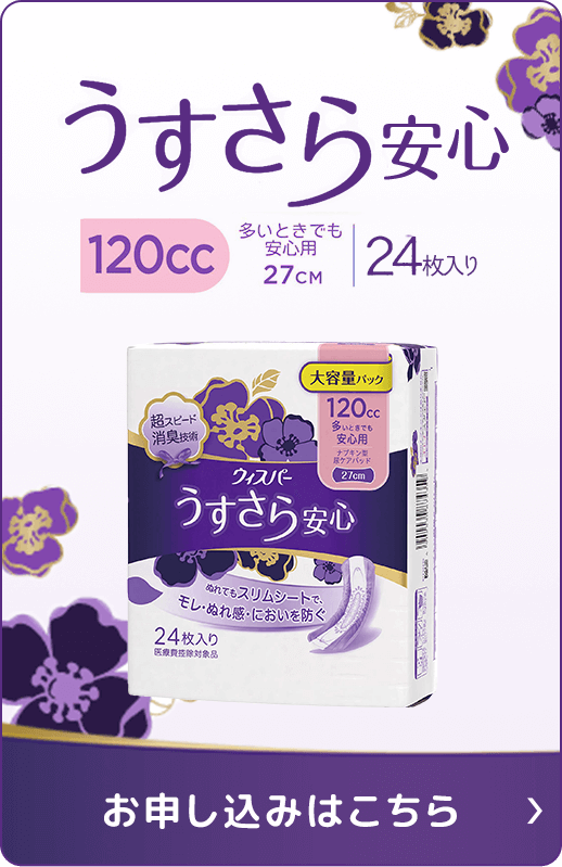 ウィスパー うすさら吸水 100cc 27cm 14枚 ×5 ためせる｜Vポイントが