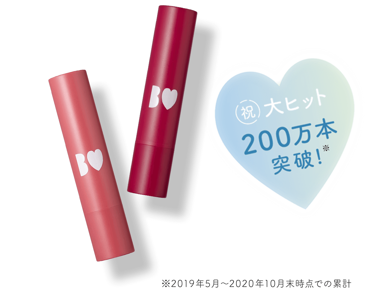 タメせる！かならぼ「B IDOL つやぷるリップ 2種4点セット（わがまま