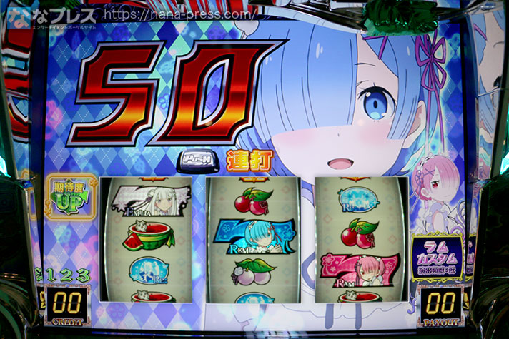 Re:ゼロから始める異世界生活 Apex Vacation】リゼロ最新作がA＋RT機で