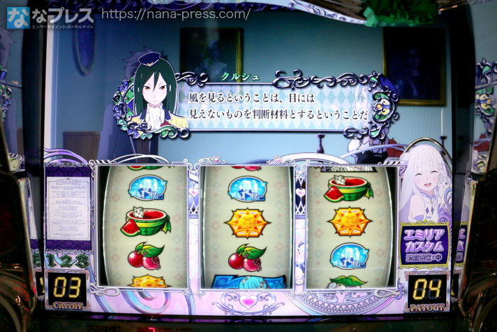 Re:ゼロから始める異世界生活 Apex Vacation】リゼロ最新作がA＋RT機で