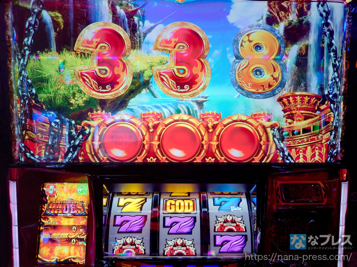 アナザーゴッドハーデス-解き放たれし槍撃ver.-】タナトスフリーズ発生