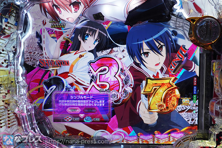 P緋弾のアリア ～緋緋神降臨～ ラッキートリガーVer.】図柄揃い時は10