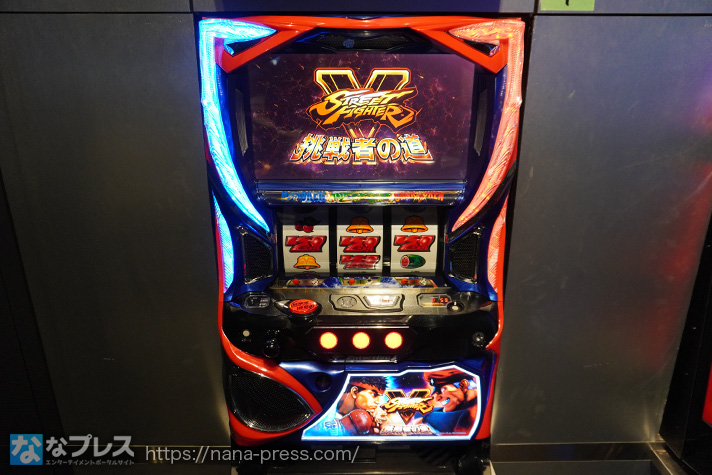 スマスロ ストリートファイターV 挑戦者の道】説明会で確認できた実機
