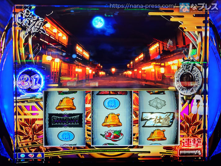 L 新・必殺仕置人 回胴 CRASH SPEC】初打ちで「死神ミッション」に突入