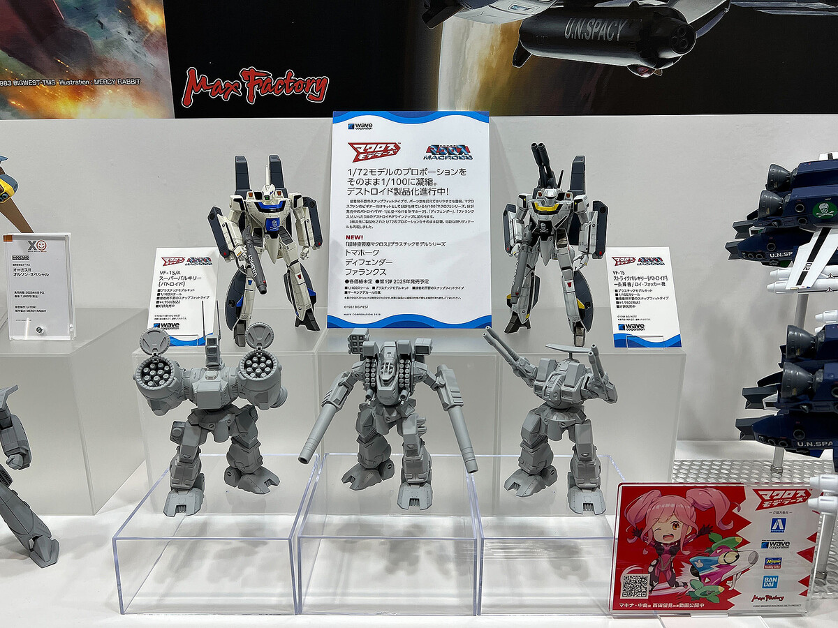 ウェーブ、「超時空要塞マクロス」より「トマホーク」「ディフェンダー