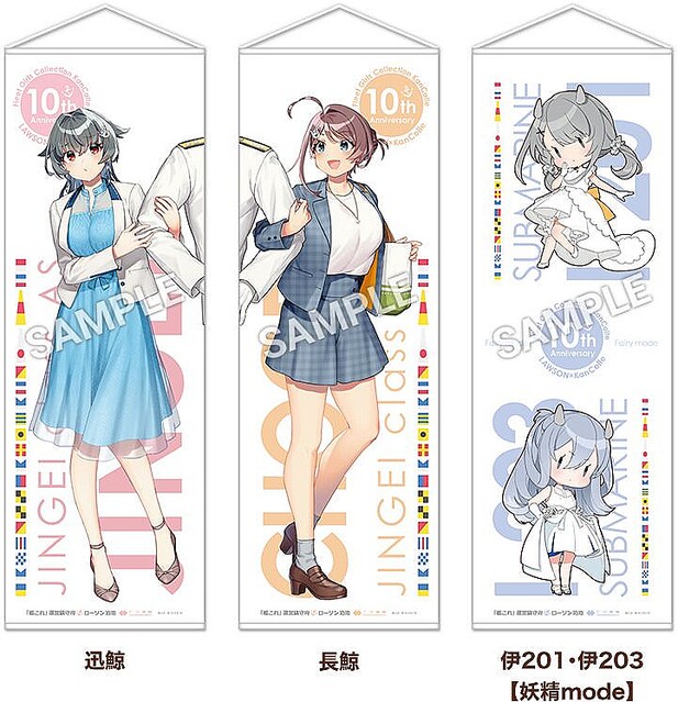 ローソン×艦これ「艦娘公式クリアファイル」店頭プレゼント、吹雪