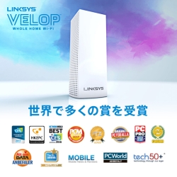 LINKSYS Velop 2 pk (AC4400) メッシュWiFiトライバンド 2個パック