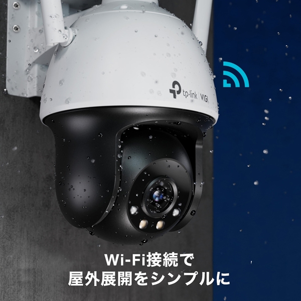 TP-Link VIGI 4MP屋外用フルカラーパンチルトWi-Fiカメラ VIGI C540-W