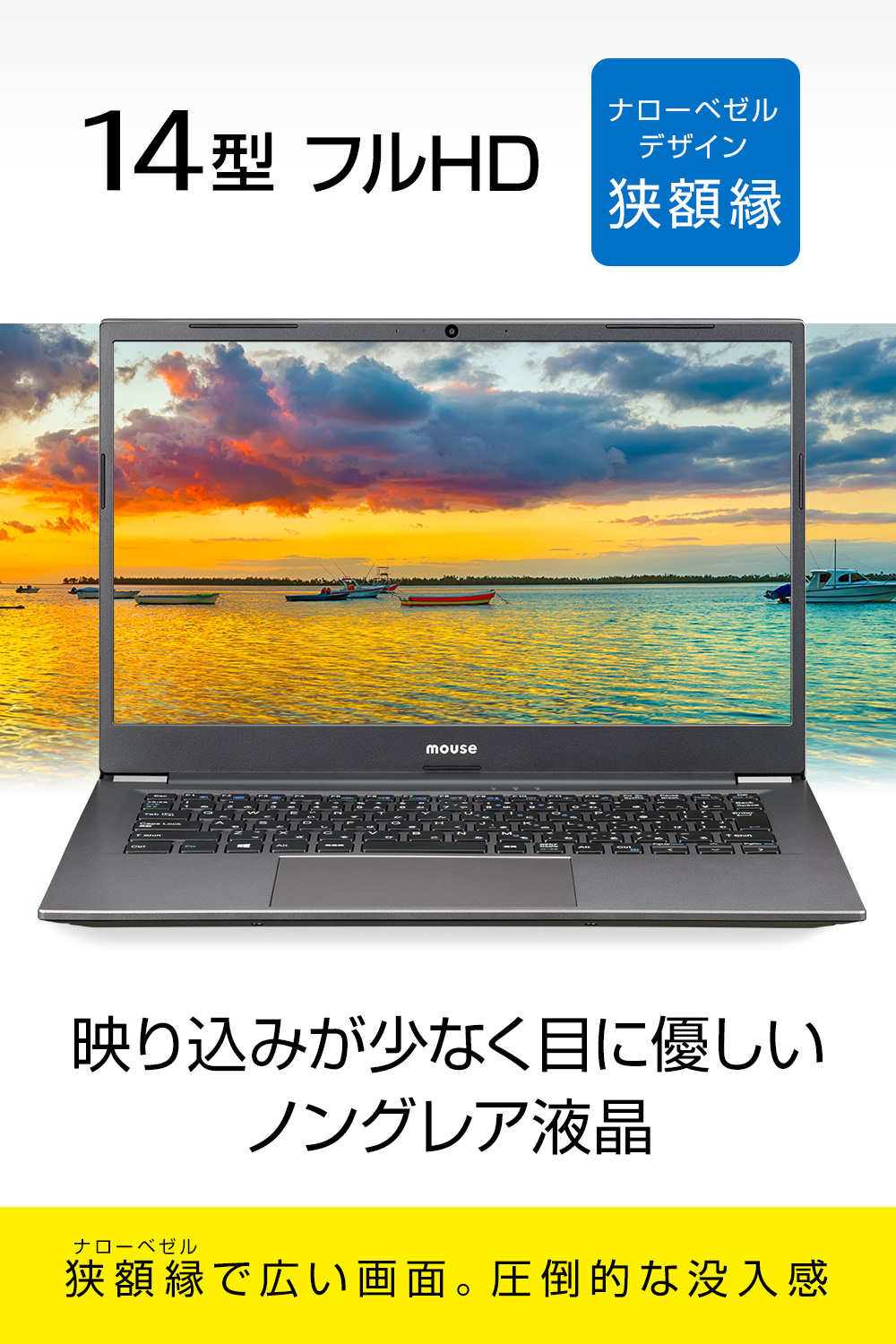 マウスコンピューター 14型 フルHD ノートパソコン (1920x1080/Celeron