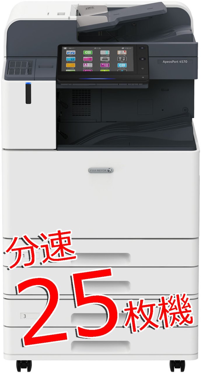 新品】ApeosPort ApeosPort C2570 ゼロックス/XEROX カラー複合機