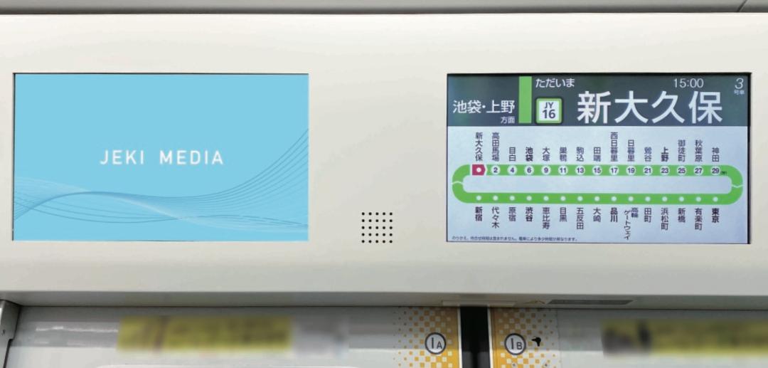 JRトレインTV E235セット（山手線、横須賀線・総武線快速