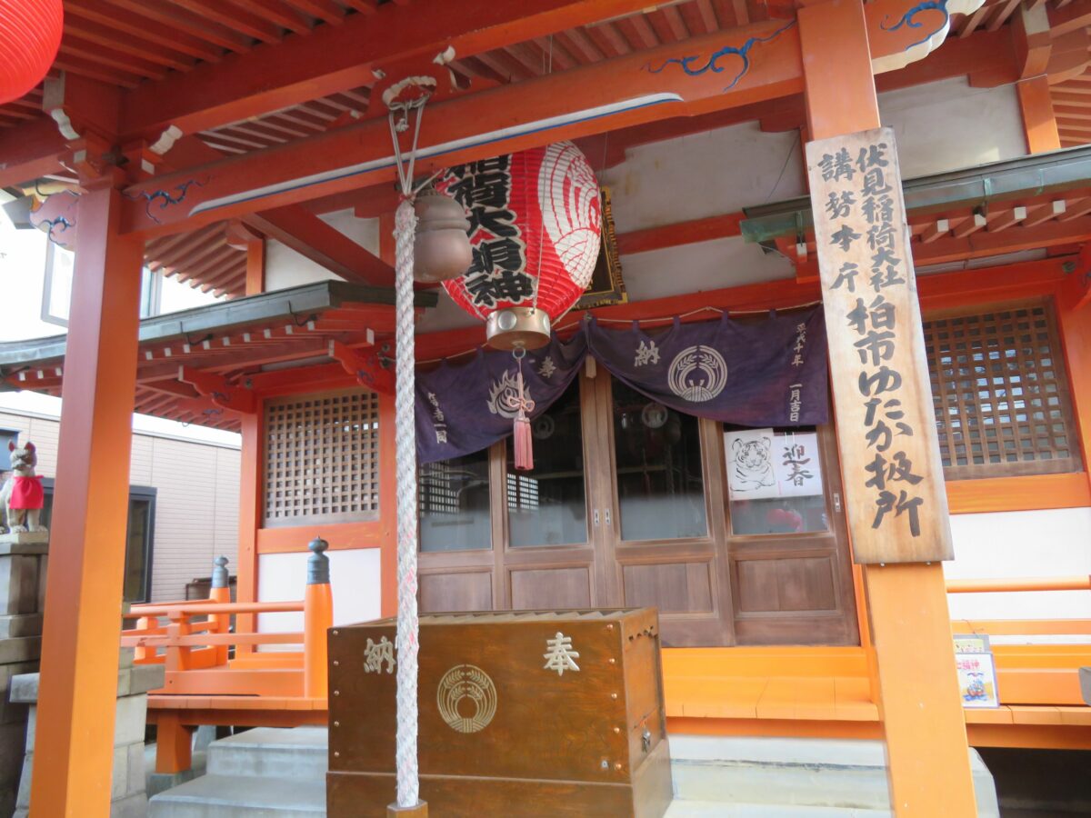 豊受稲荷本宮とは？常に頒布される10種類前後の御朱印や福絵がユニーク