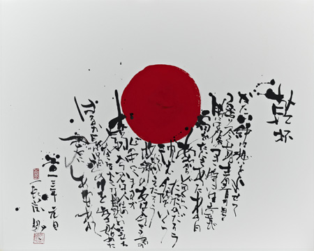 長渕剛、渾身の詩画『乾杯』の直筆原画が限定6点で販売決定