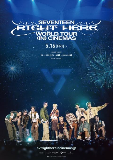 SEVENTEEN [RIGHT HERE] WORLD TOUR IN CINEMAS』ムビチケカード