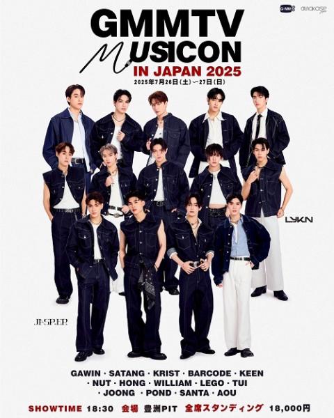 GMMTV MUSICON IN JAPAN 2025 | チケットぴあ[音楽 海外ROCK・POPSの
