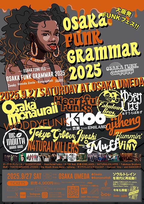 OSAKA FUNK GRAMMAR 2025(オオサカファンク