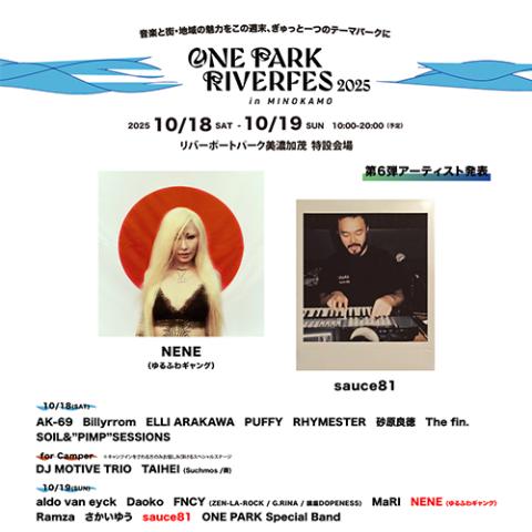 ONE PARK RIVERFES2025 in MINOKAMO(ワンパークリバーフェスインミノ
