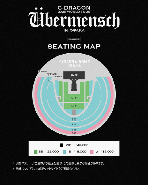 G-DRAGON(ジードラゴン) | チケットぴあ[音楽 海外ROCK・POPSの