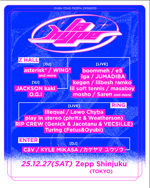 avex rave matrix(エイベックスレイヴマトリックス) | チケットぴあ