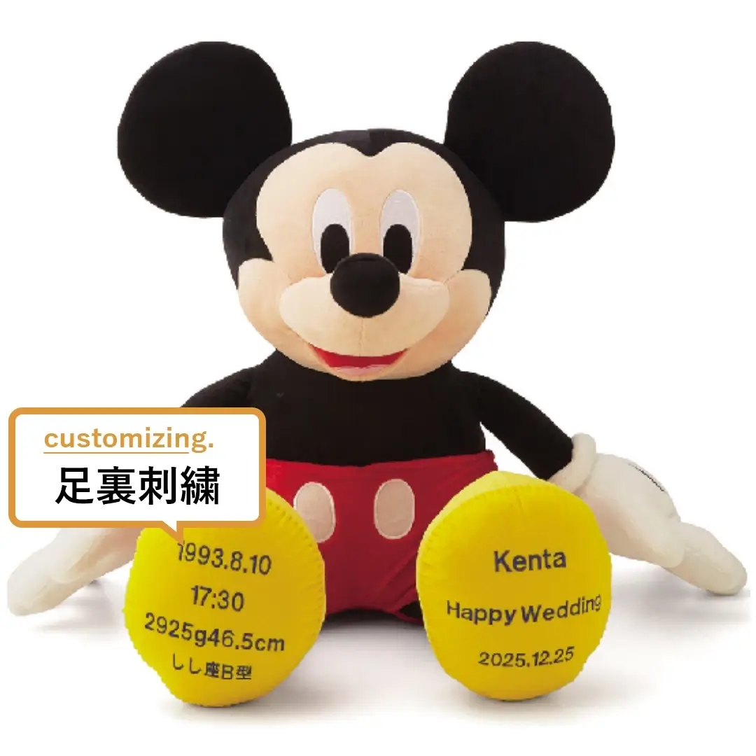 11％OFF】ウェイトドール ミッキーマウス 足裏刺繍込み|結婚式 両親