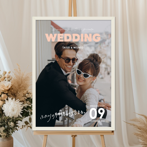 フォトウェルカムボード（ラブ・エディション コーラルモーブ