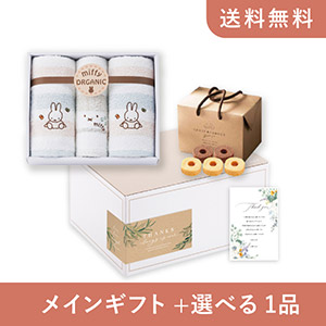 内祝いギフトセット（品物ギフト ミッフィー ホワイトフェイスペアマグ