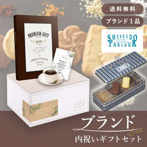 ブランド内祝いギフトセット（カタログギフト グランノーブル【25800円