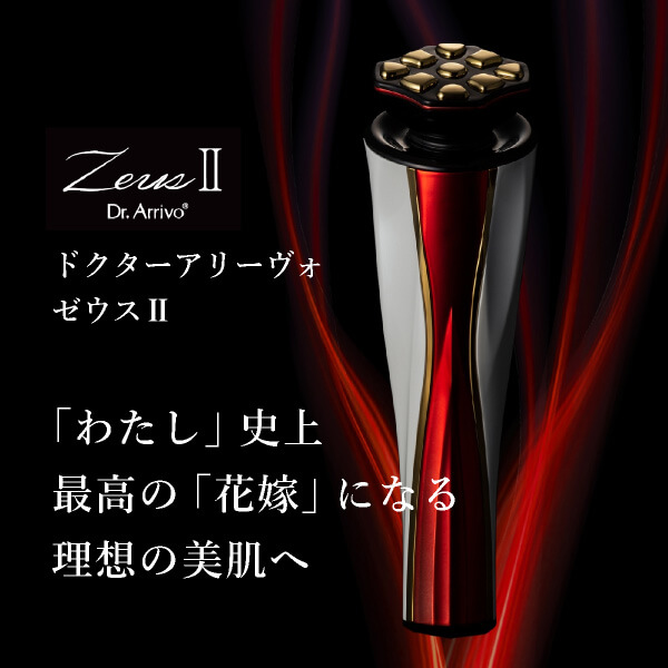 美顔器】A. GLOBAL｜ ドクターアリーヴォ ゼウスII|コスメ・美容なら