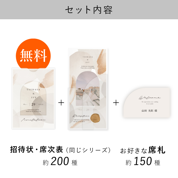 45％OFF】シャルムドフルール(ラックス)【印刷込】結婚式 招待状(無料