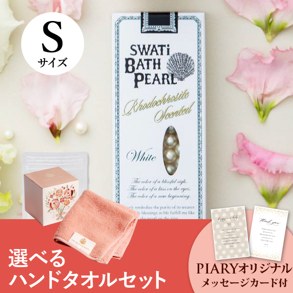 25％OFF】【PIARY限定セット】選べるTHE QUEEN'S TOWEL ハンドタオルと