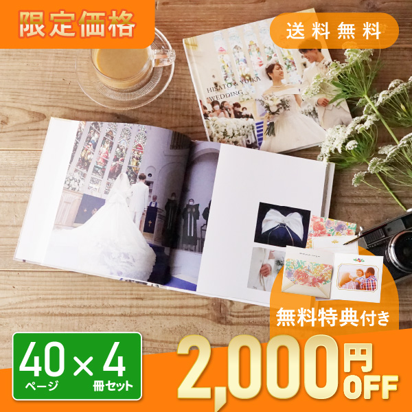 8％OFF】「Memories-メモリーズ-」40ページ 4冊セット 送料無料｜結婚