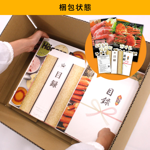 カタログギフト グランノーブル【3800円コース】ロアンヌ 景品用|景品