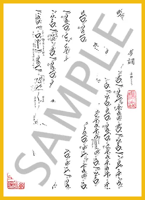 楽譜】琴古流本曲 寿調 / 不明 (尺八 / 中〜上級) - Piascore 楽譜ストア