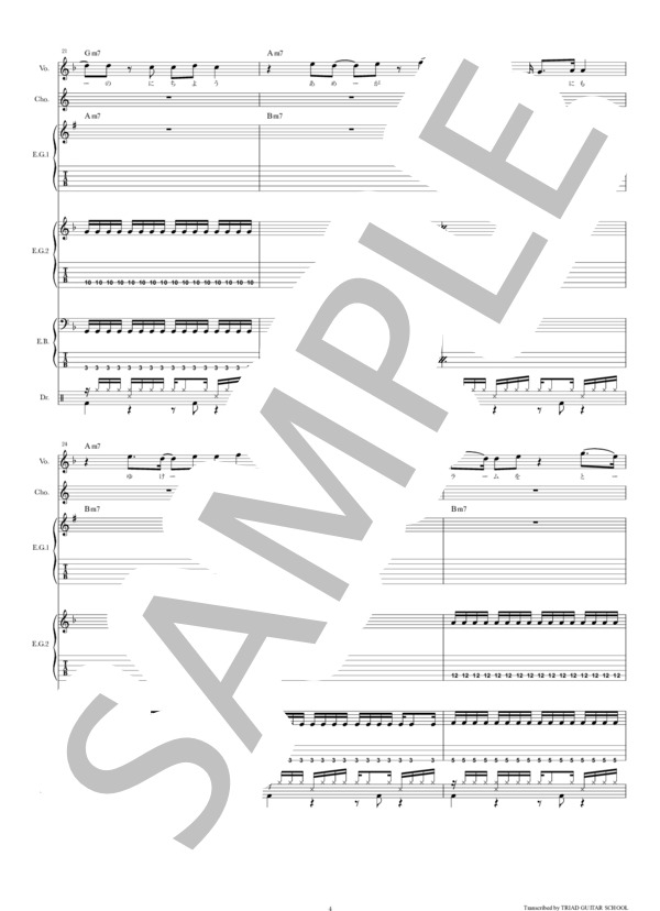 楽譜】東京 / バンドスコア TAB譜 / きのこ帝国 (バンドスコア / 中級