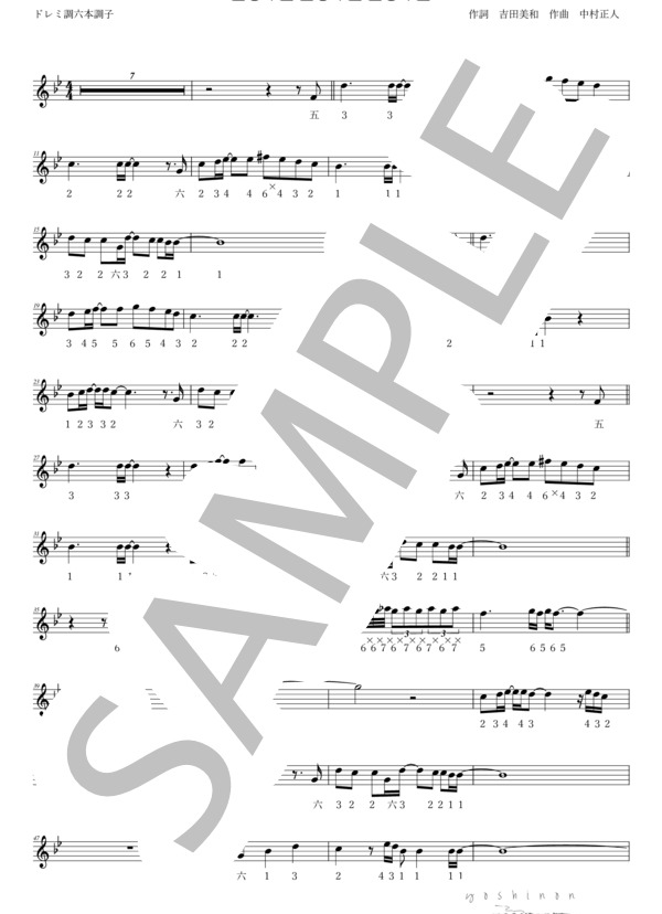 楽譜】 LOVE LOVE LOVE ドレミ調六本調子用 / DREAMS COME TRUE (篠笛