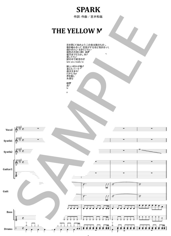 楽譜】SPARK / ザ・イエロー・モンキー バンドスコア from68 / 吉井