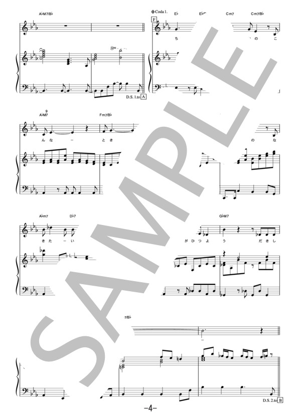 楽譜】ひとりぼっちはやめた / 矢野顕子 ピアノ＆ヴォーカル譜 / 矢野