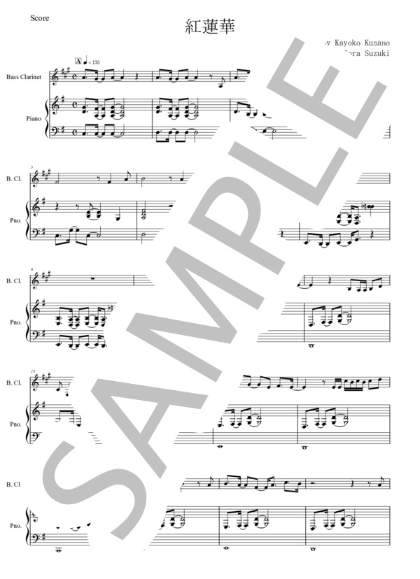 楽譜】 紅蓮華 / LiSA (クラリネット / 初〜中級) - Piascore 楽譜ストア