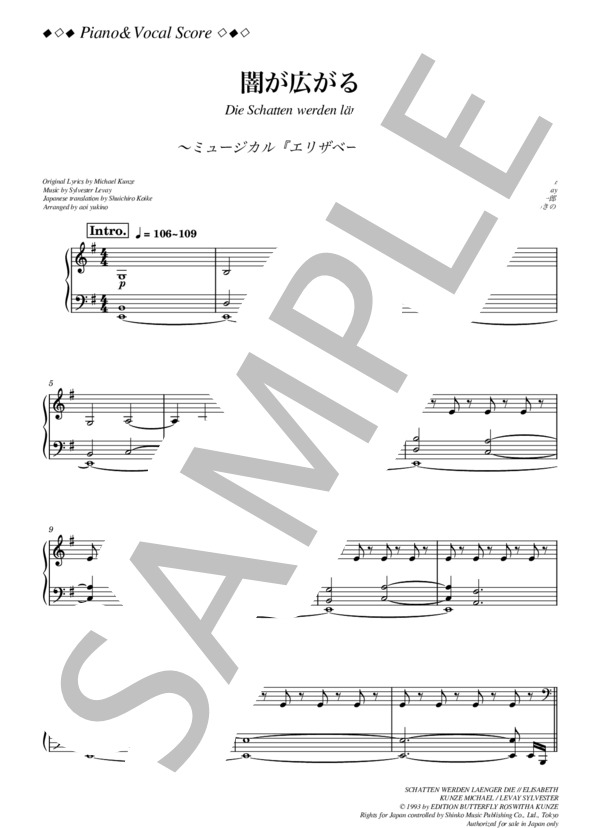 楽譜】 闇が広がる - ミュージカル『エリザベート』より | Die