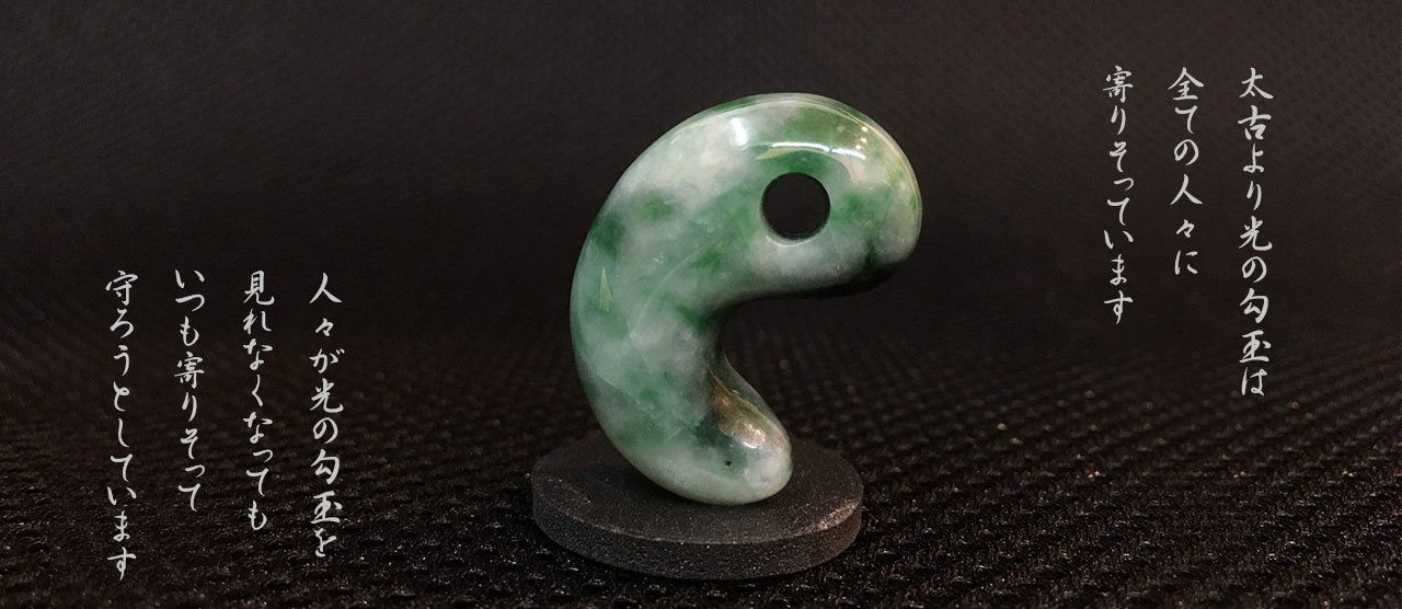 糸魚川翡翠 姫川勾玉工房