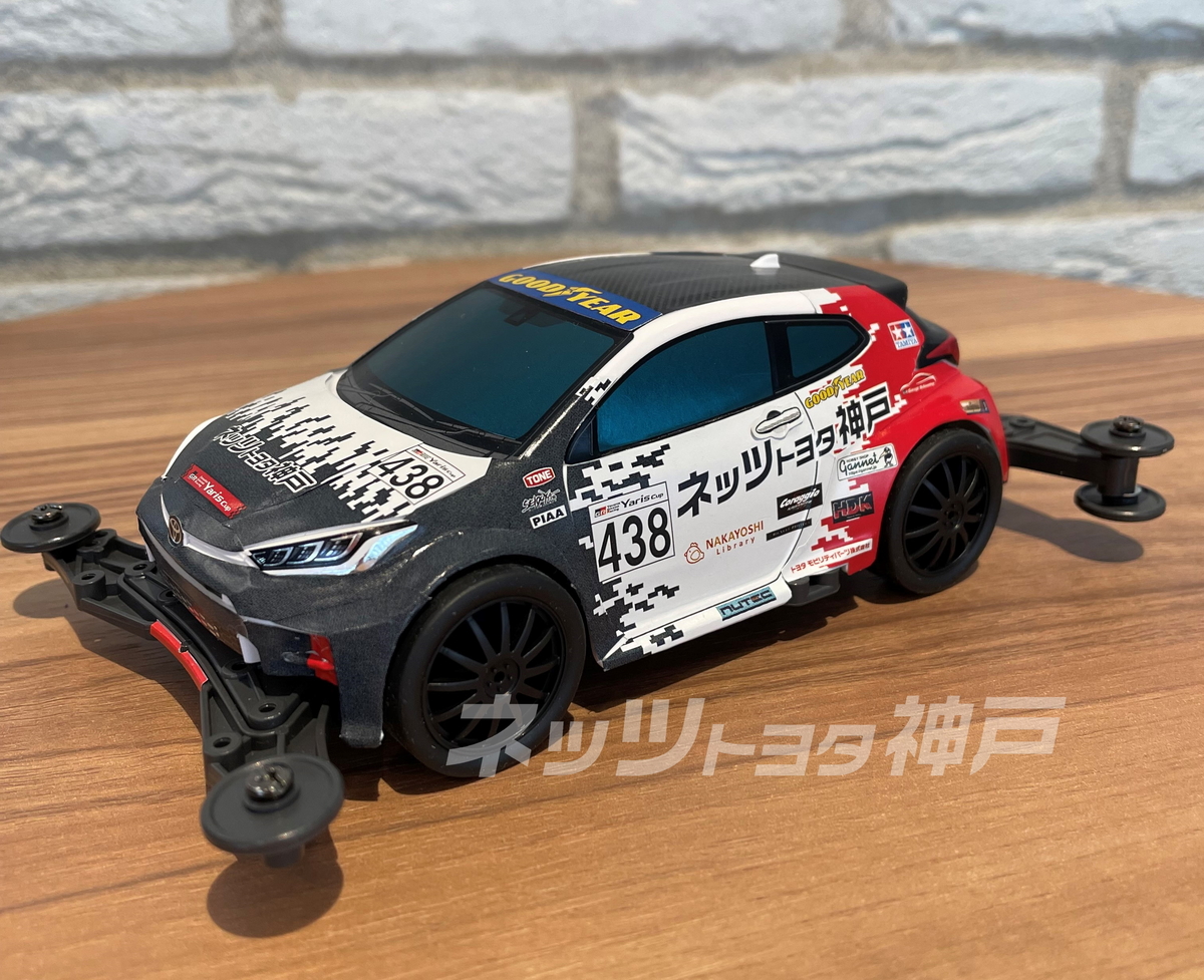 ネッツ神戸チームネッコくんヤリスカップ仕様＃438 ミニ四駆 | ネッツ