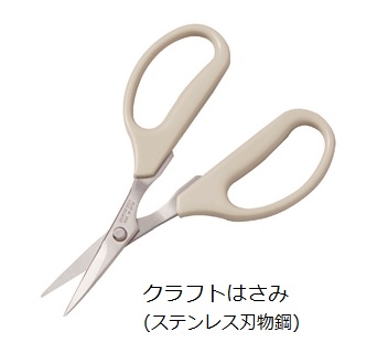 革切り用ハサミ | 高田革工房