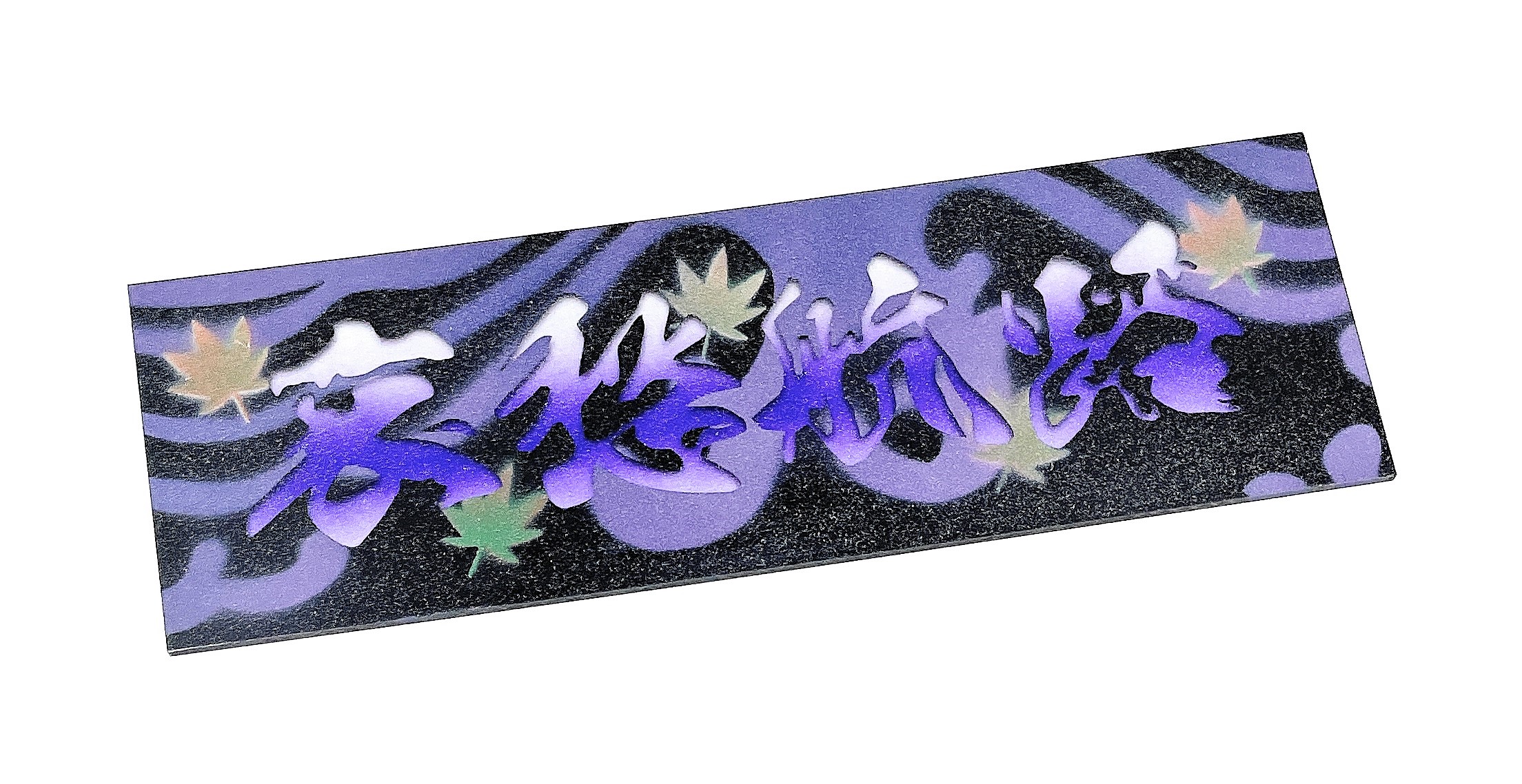 完売しました【ワンマンアンドンプレート 標準サイズ】（哀愁航路