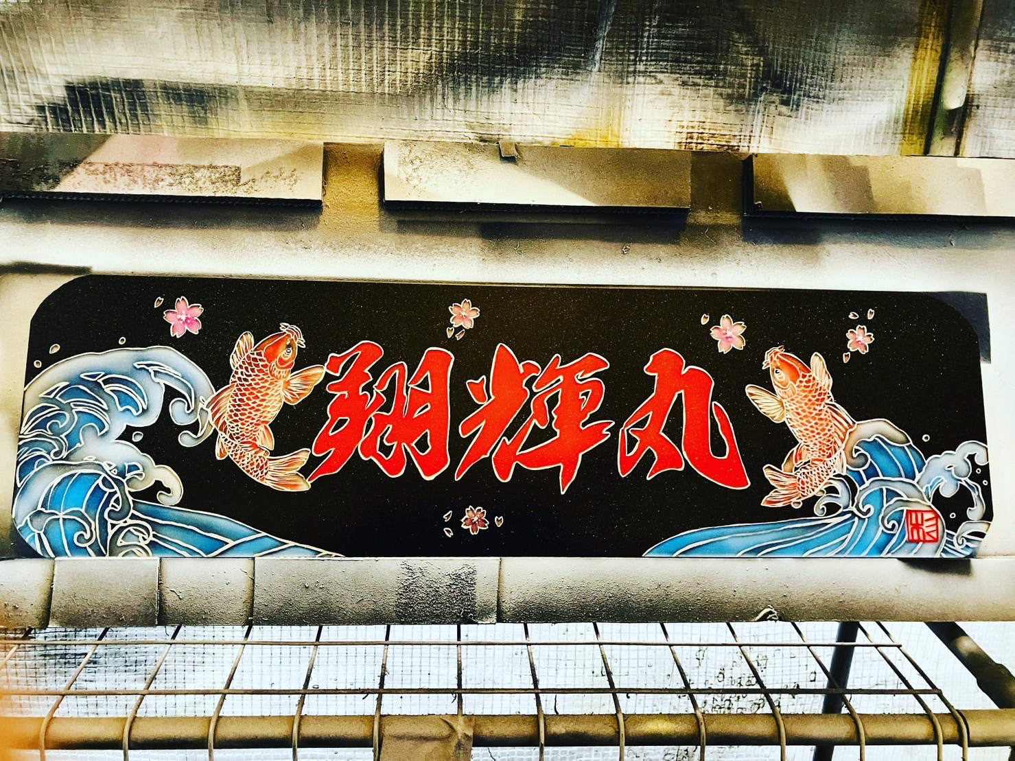 アルナ中 アルナ中2枚 アルナ中 2枚 アルナアンドン｜【公式】トラック