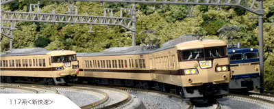 KATO Nゲージ 10-1607 117系<新快速> 6両セット | コトブキモデルR