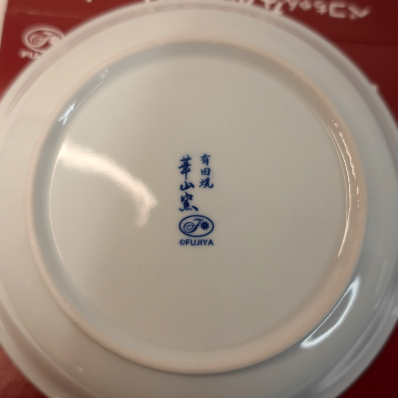 不二家ペコちゃんなんでもプレート 有田焼 ケーキ予約特典〈非売品