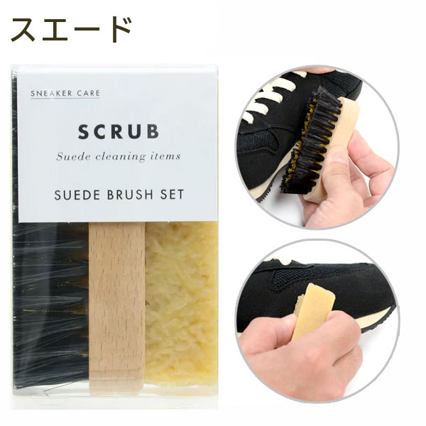 スニーカーケアスエードブラシセット ｜コロンブス公式オンライン