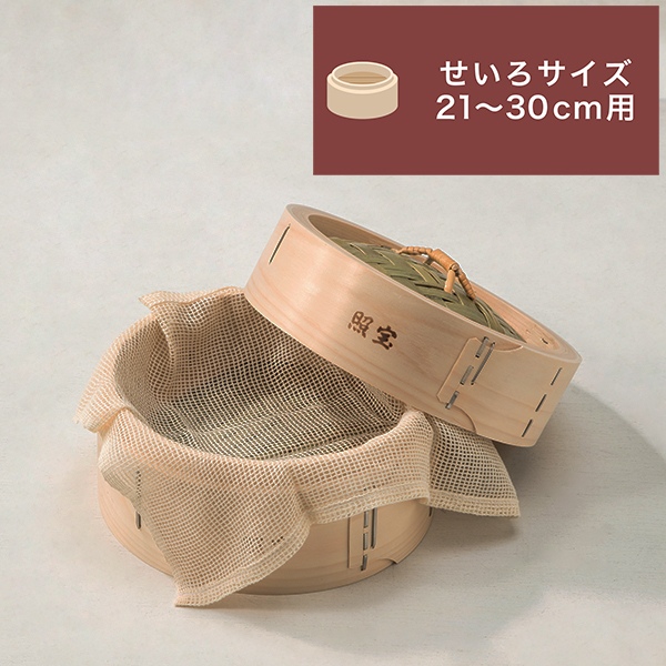 照宝 蒸し布 30cm×30cm | 中華街 照宝